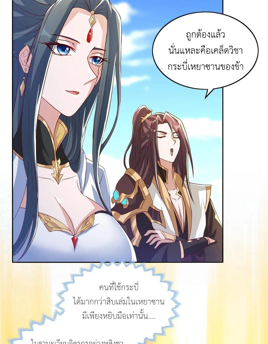 (ชนจีน) Dragon Master (จูหมิง นักรบเซียนมังกร) ตอนที่ 123 หน้า 15