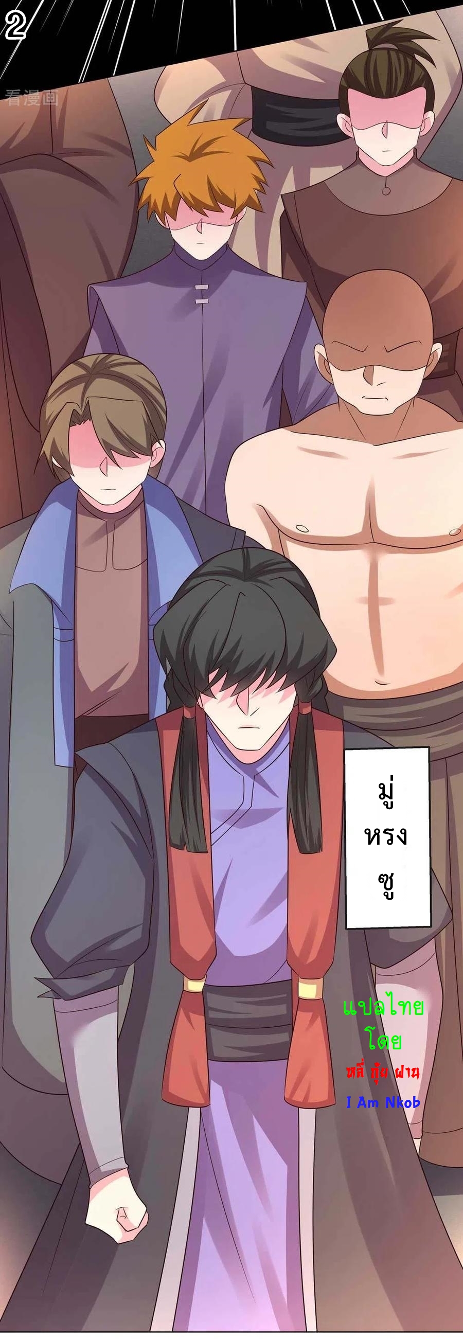 Above All Gods เทพยุทธเหนือเทวะ ตอนที่ 159 หน้า 3