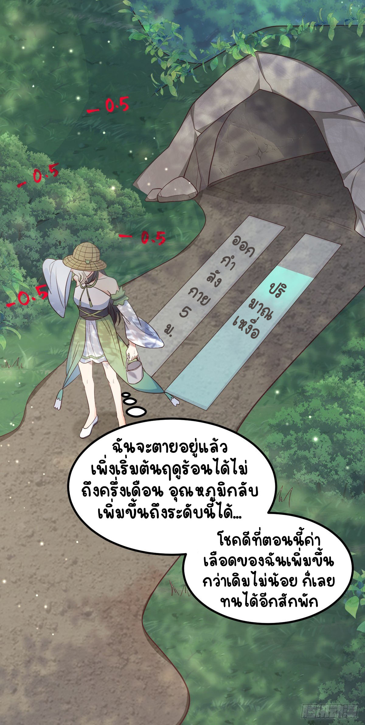 ปีศาจจิ้งจอกของฉันวันนี้ก็ยังเป็นเด็กดี? ตอนที่ 39 หน้า 13