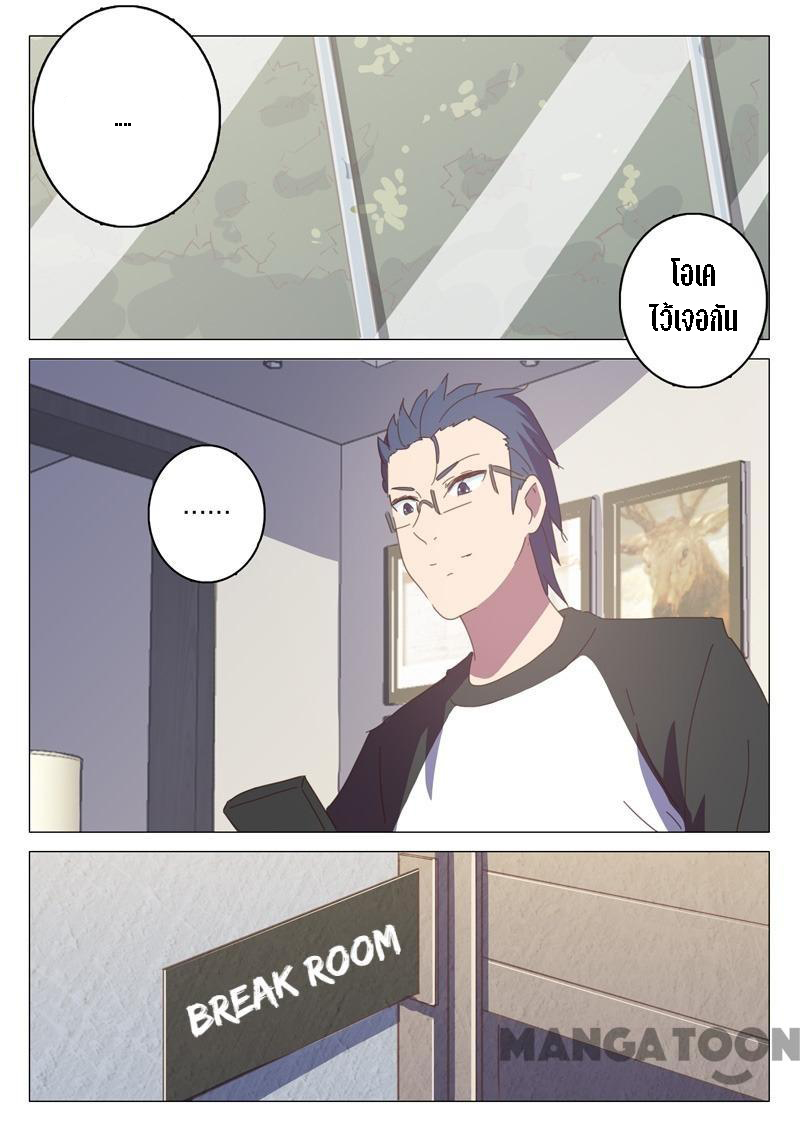 chromosome 47 โครโมโซมที่ 47 ตอนที่ 135 หน้า 7