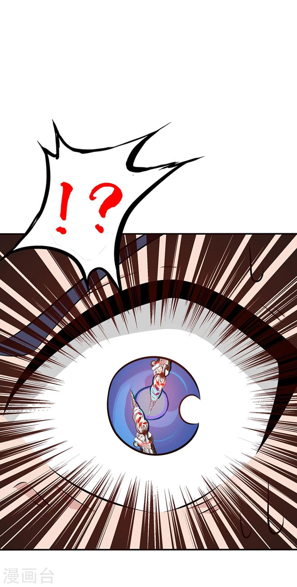 Abrí las puertas de el infierno ข้าเปิดแดนยมโลก ตอนที่ 23 หน้า 35