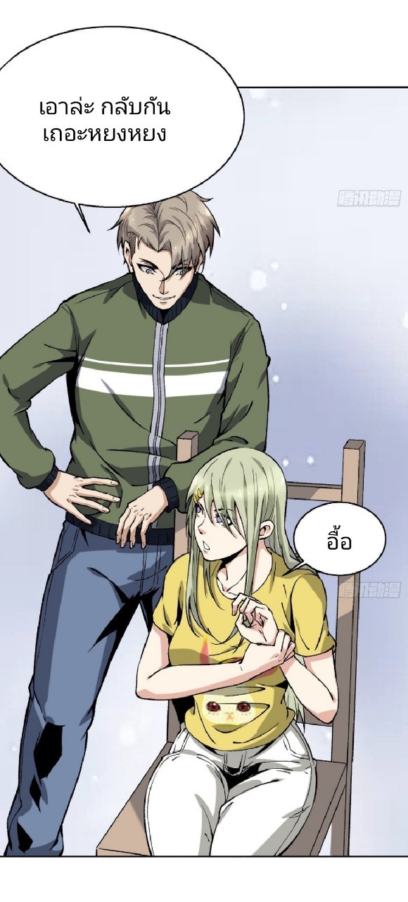 ยอดคนอัจฉริยะ ซุปเปอร์ไวรัสกลายพันธุ์ ตอนที่ 11 หน้า 48