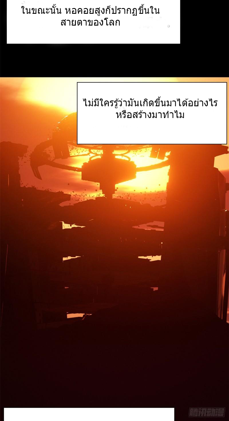 Doomsday Jigsaw Puzzle ตอนที่ 3 หน้า 36