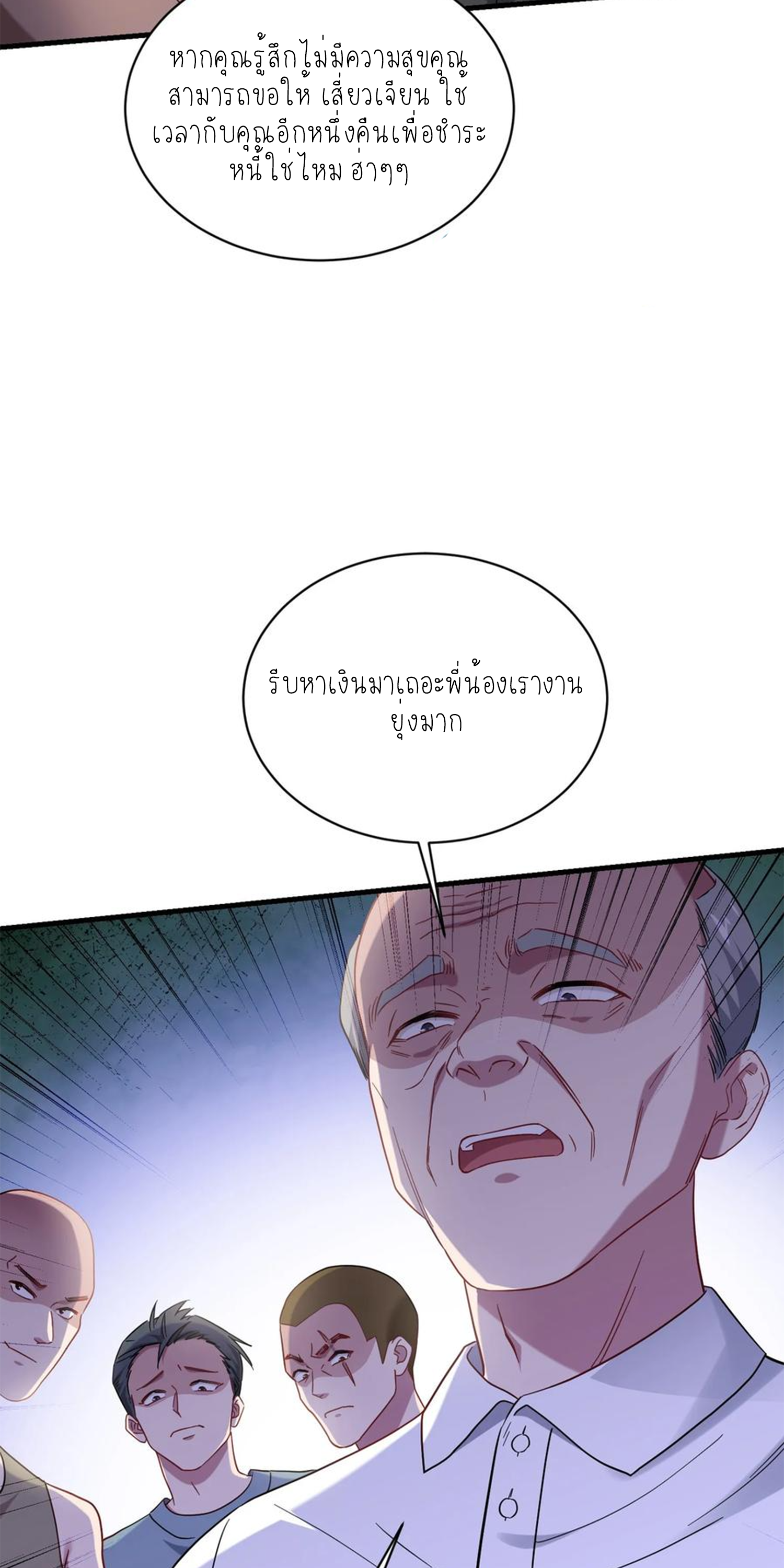 ผมไปเกาะสาวสวยกิน, แต่ตอนนี้ฉันเป็นคนร่ำรวยแล้ว~ ตอนที่ 124 หน้า 43