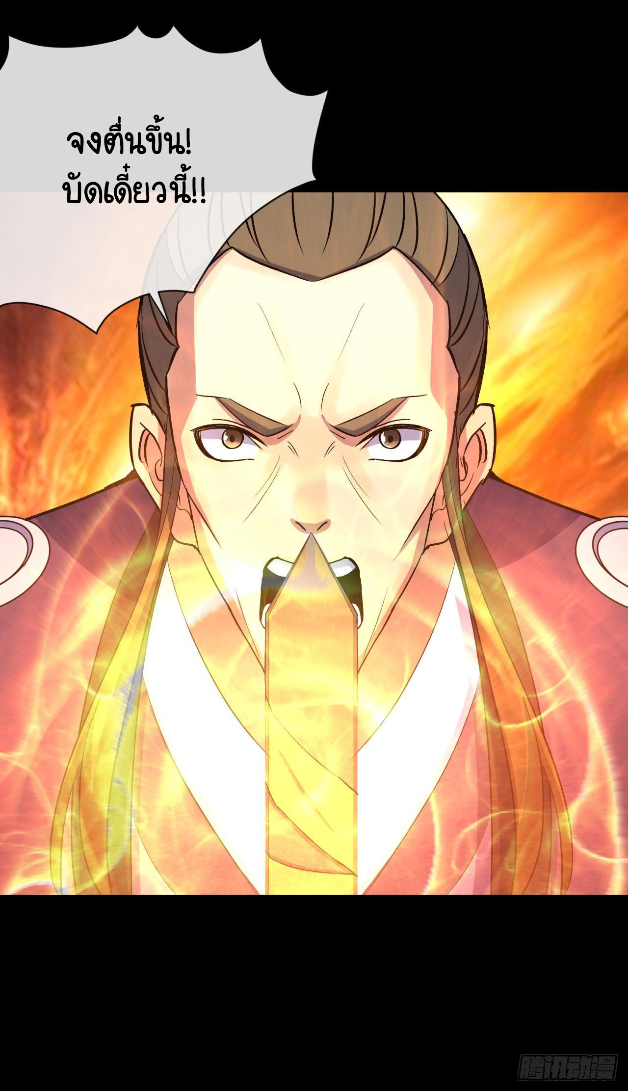 มหาปราชญ์ผู้ยิ่งใหญ่ ตอนที่ 70 หน้า 34