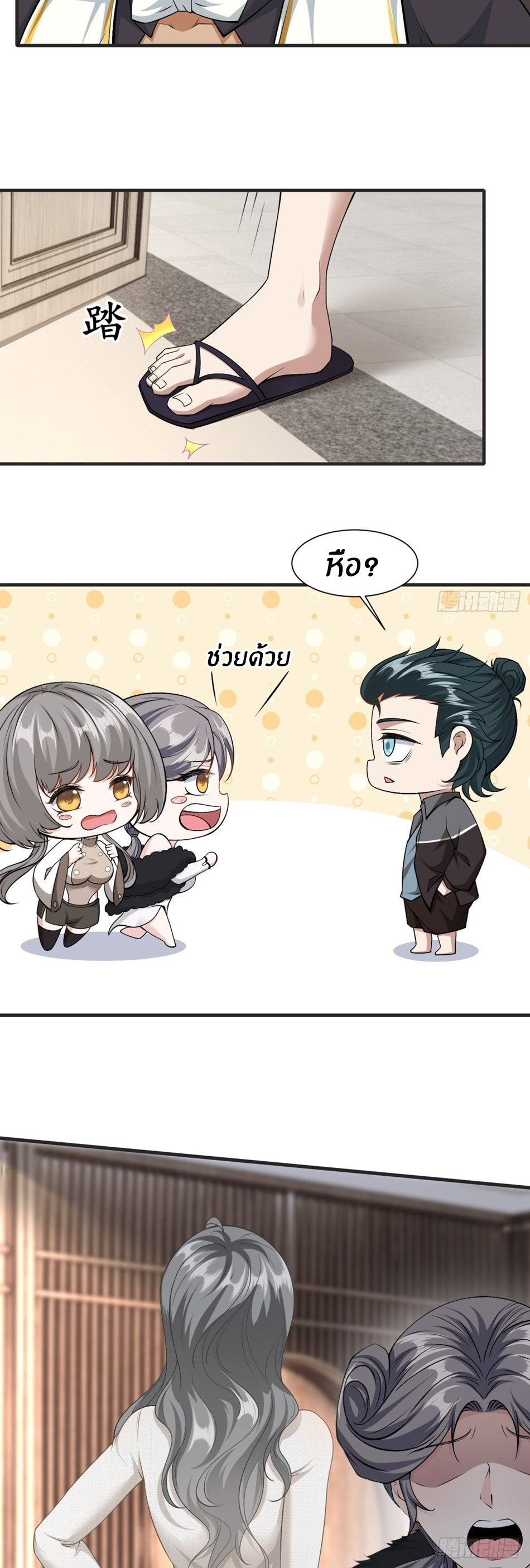 ขอล่ะอย่าเป็นที่ 1 เลย ตอนที่ 84 หน้า 14