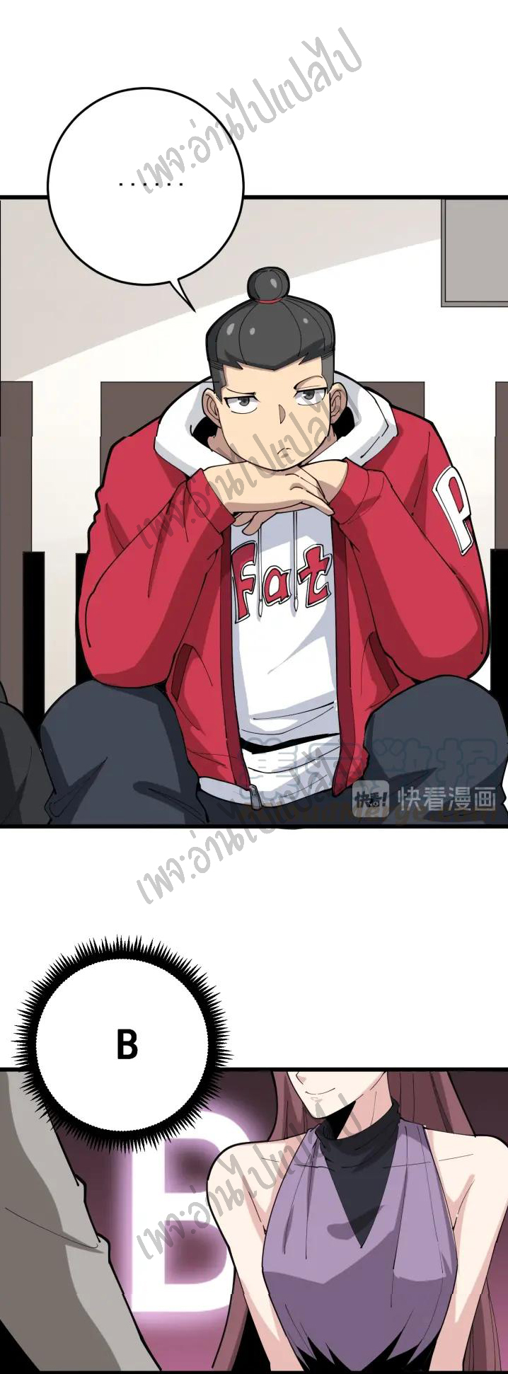 Bad Hand Witch Doctor สุดยอดพ่อมดหมอผี ตอนที่ 87 หน้า 20