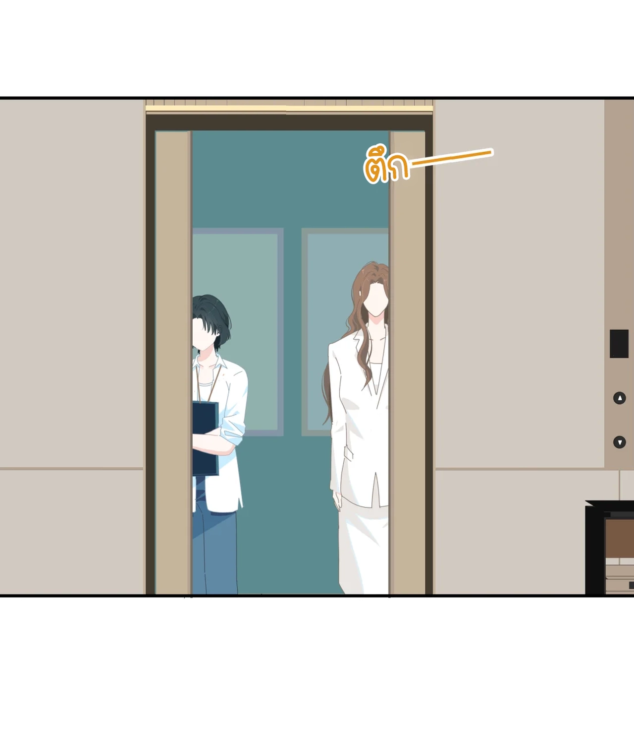 เกลียวคลื่นฤดูร้อน ตอนที่ 4 หน้า 39