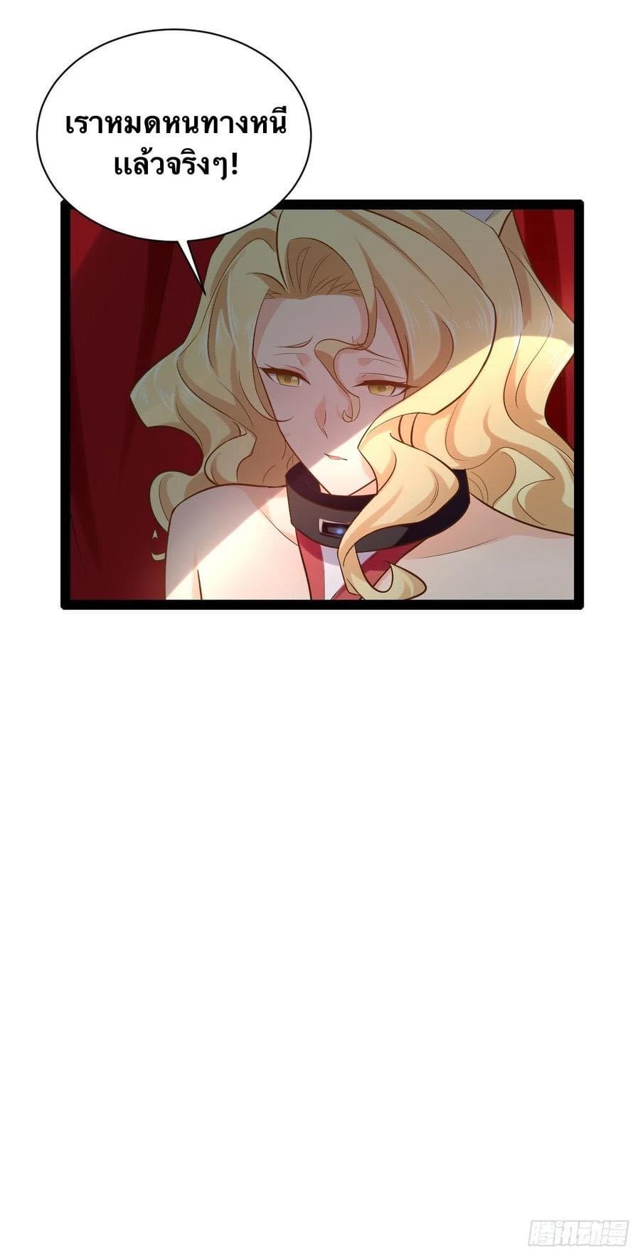 เทพนักเปิดซิง ต่างโลก (เมียร้อยคน) ตอนที่ 32 หน้า 28