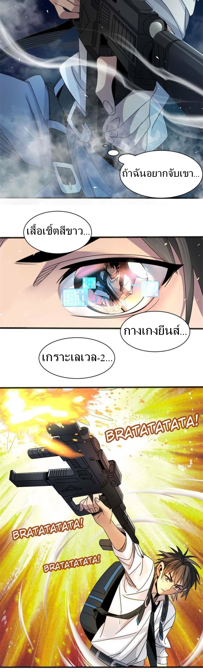 Blue and White Club ตอนที่ 4 หน้า 13