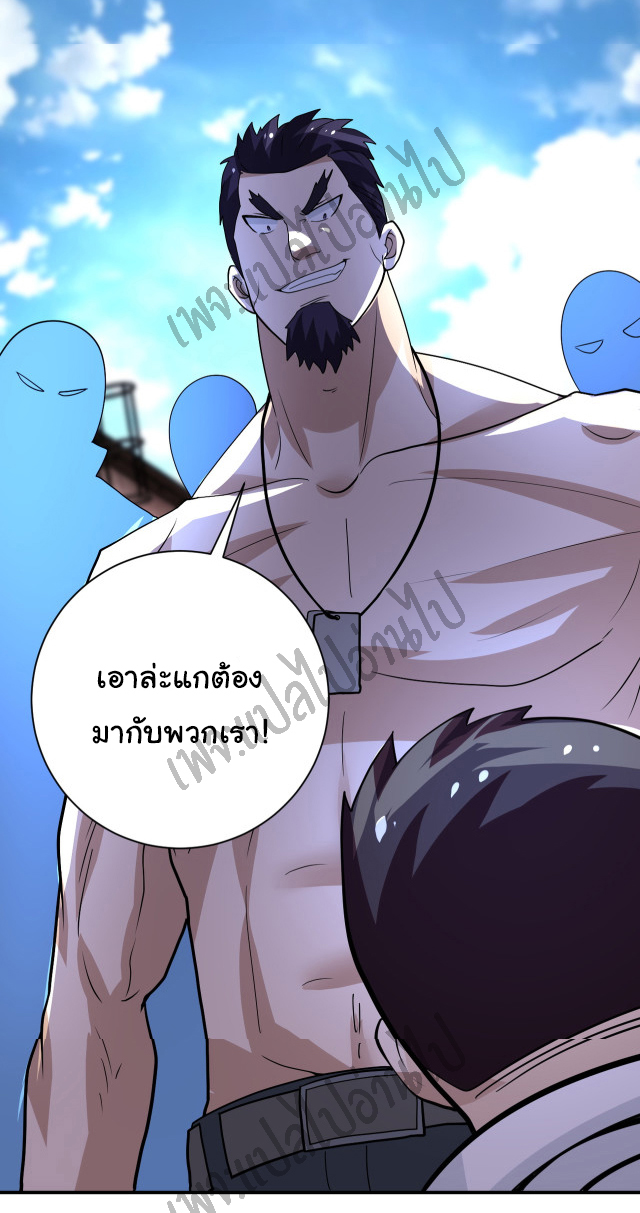 Apocalyptic Super System ตอนที่ 212 หน้า 26
