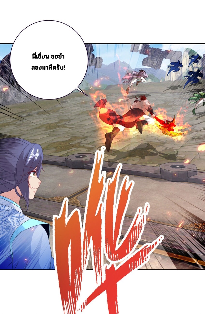 จักรพรรดิวิญญาณศักดิ์สิทธิ์ (ทันจีน) ตอนที่ 307 หน้า 21