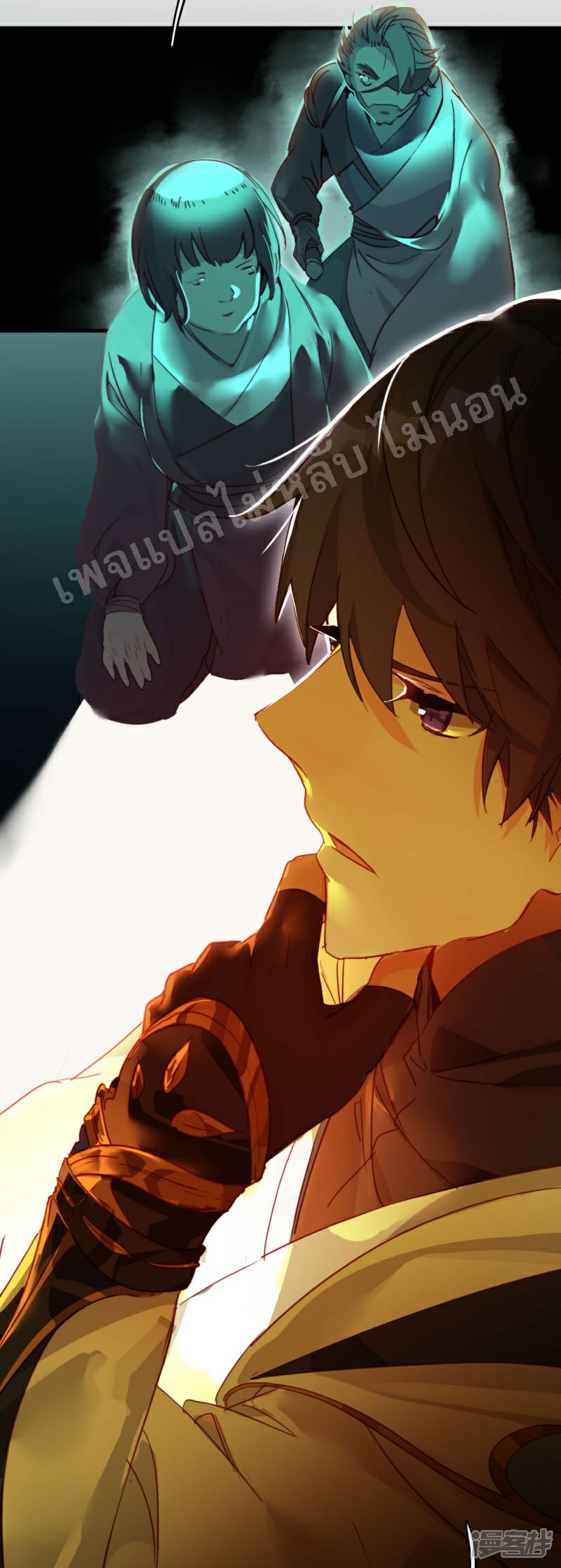 |.การเกิดใหม่ของจักรพรรดิมังกร ตอนที่ 17 หน้า 16