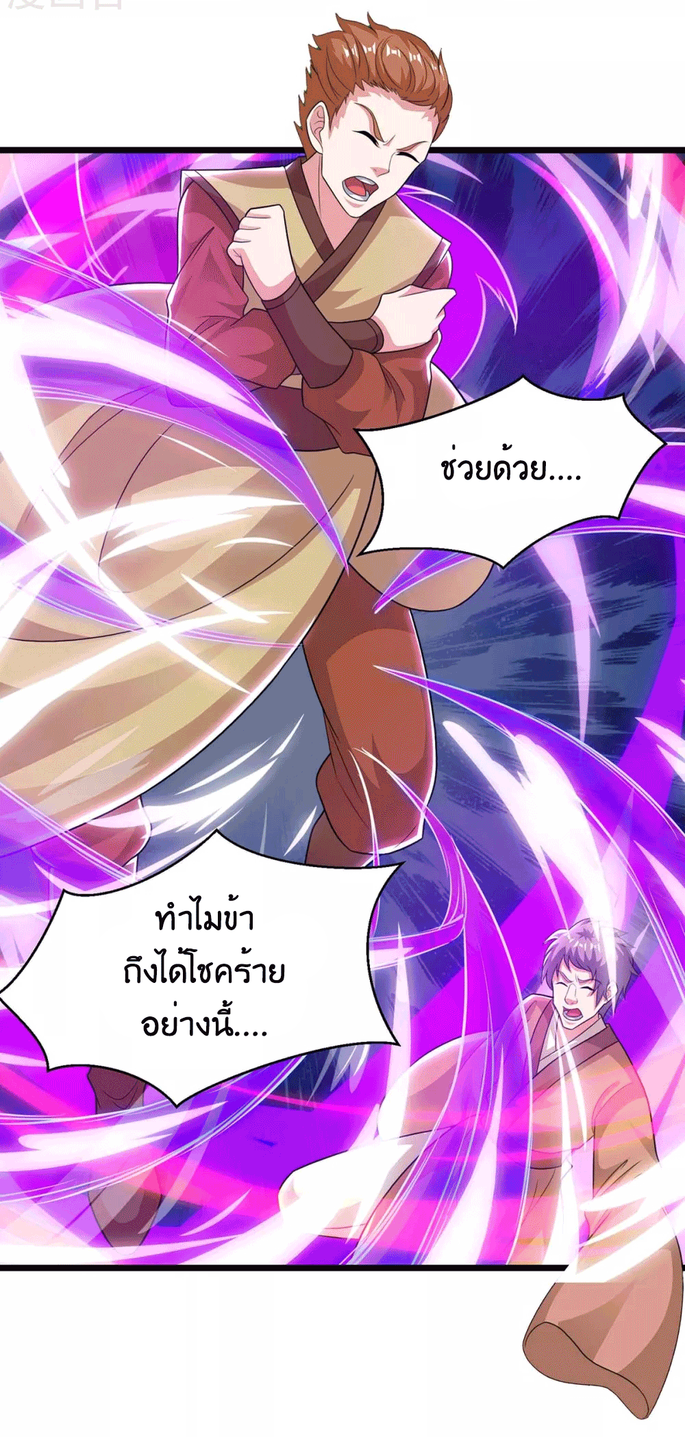 One Step Toward Freedom ตอนที่ 233 หน้า 36