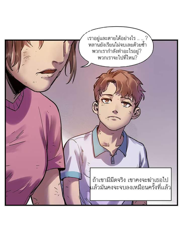 Villain Initialization ตอนที่ 4 หน้า 26