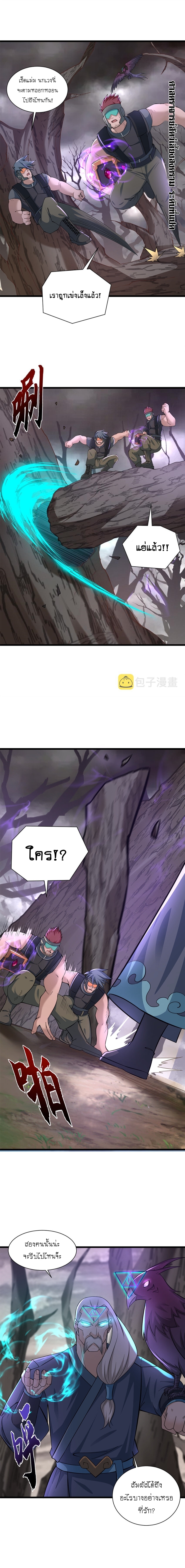 Super god pet shop - ร้านค้าสุดยอดสัตว์เลี้ยงระดับพระเจ้า (ชนจีน) ตอนที่ 59 หน้า 9