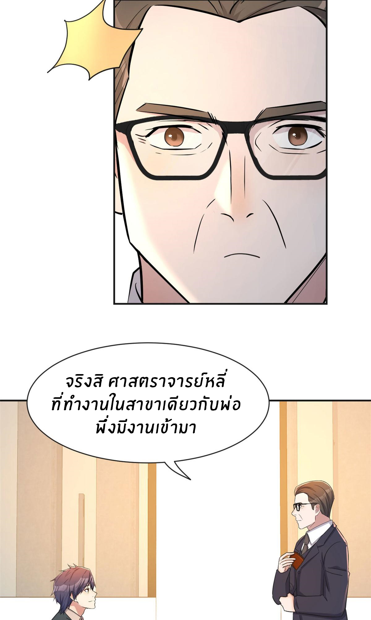 พี่สาวอยากเล่นคุณ ตอนที่ 40 หน้า 17
