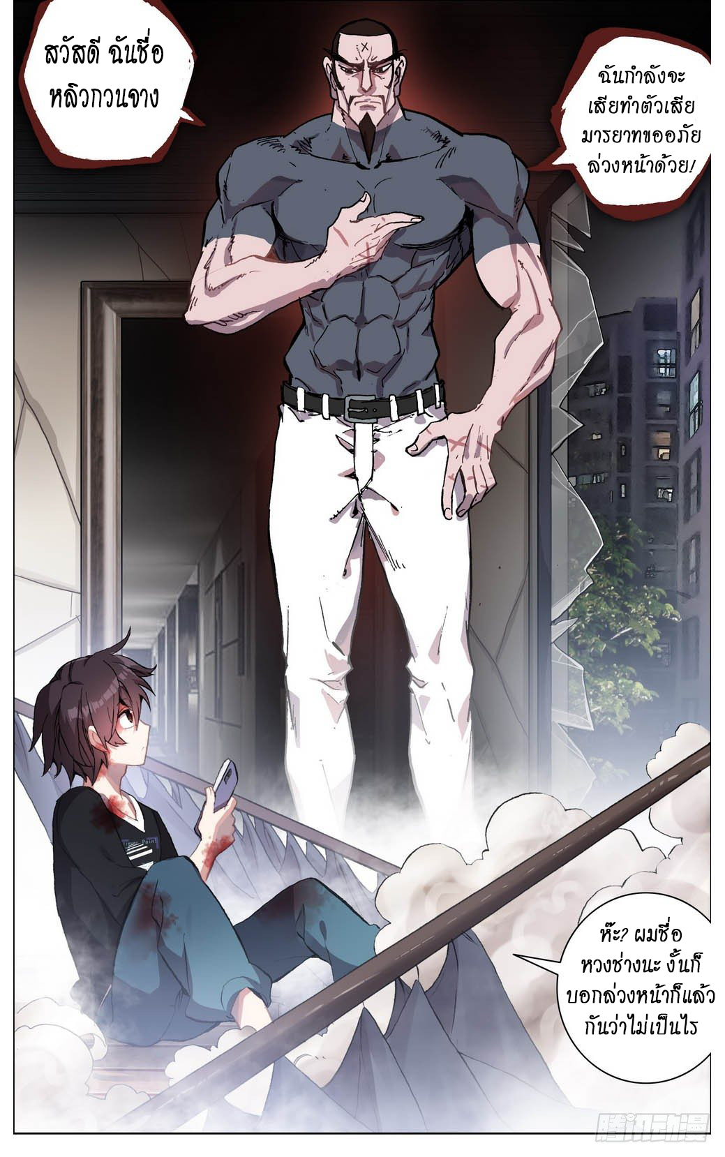 [ยุติการแปล]การเกิดใหม่ของจักรพรรดิ [Another Emperor Reborn] ตอนที่ 8 หน้า 8