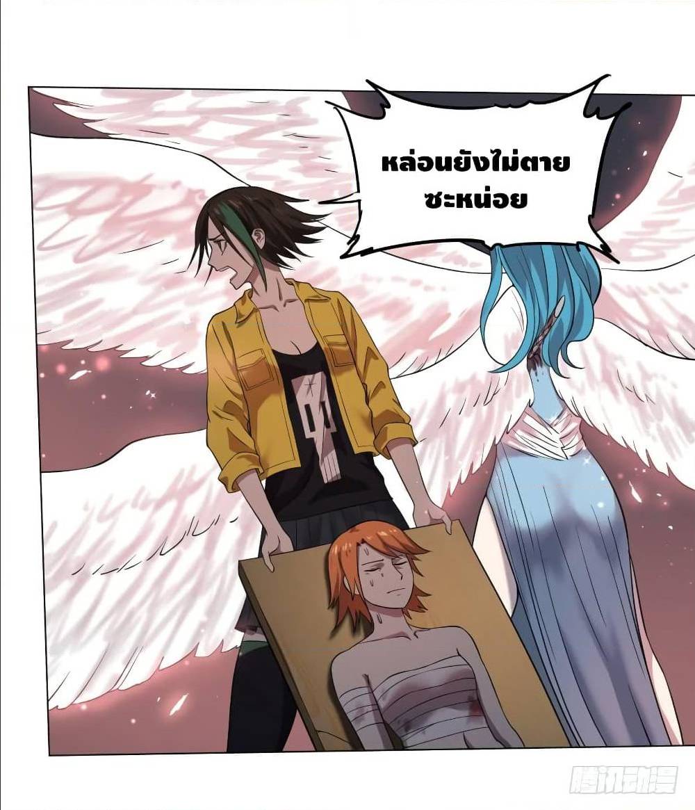 List of villains ตอนที่ 47 หน้า 28