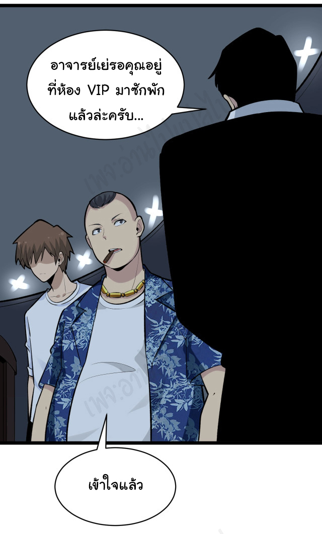 Sanjie Taobao Store ระบบร้านค้าเทพเจ้า ตอนที่ 172 หน้า 11