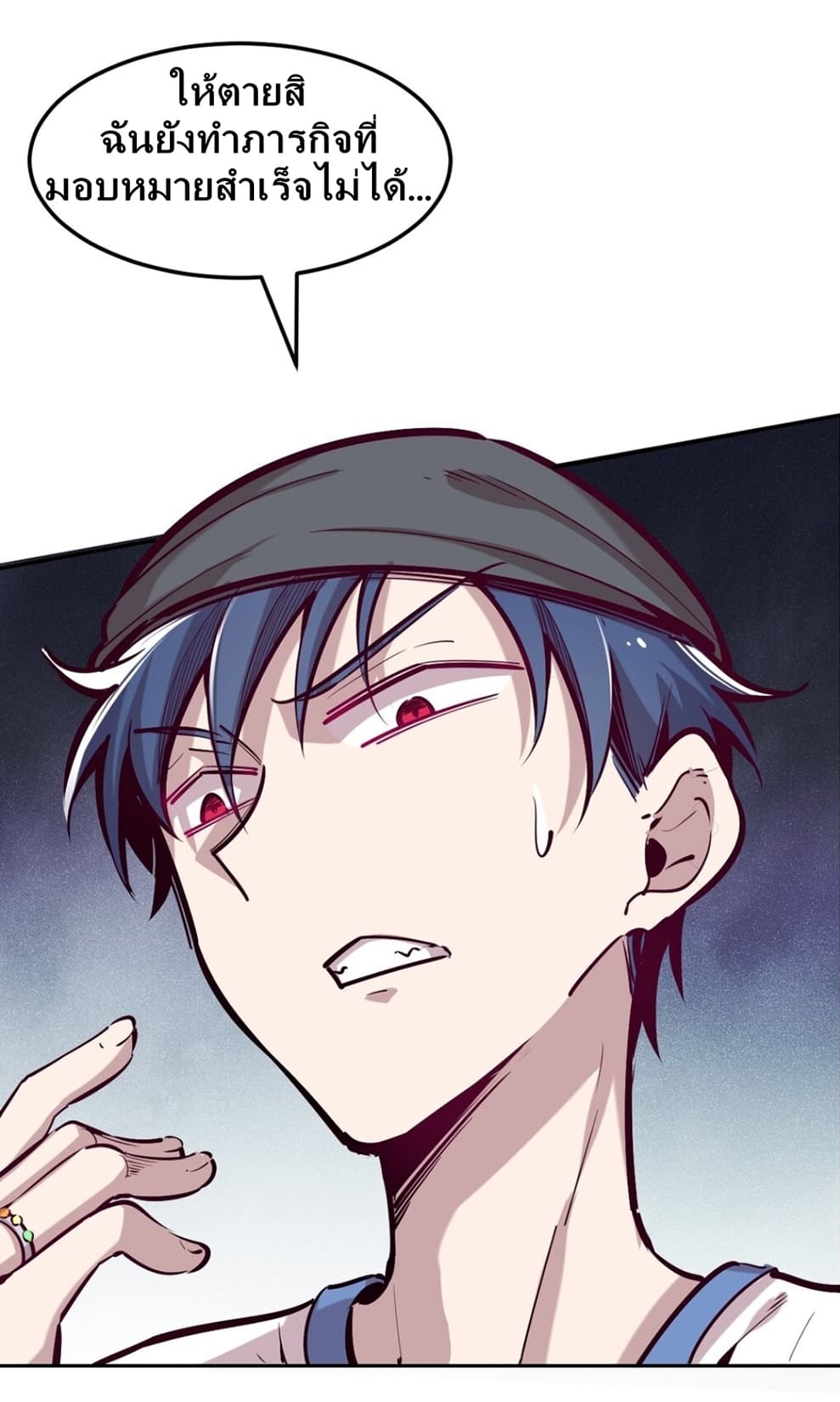 Demon x Angel can't get along! ตอนที่ 22 หน้า 20