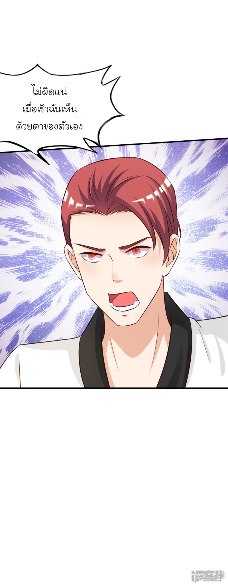 ราชาดอกไม้อมตะ ตอนที่ 38 หน้า 15