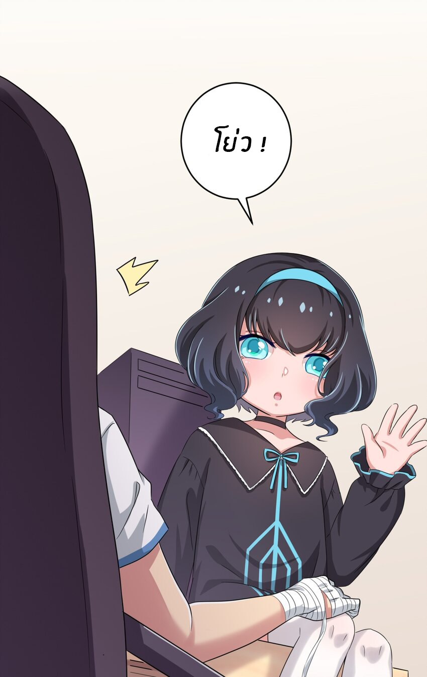 What is the use of God giving me this embarrassing superpower? ตอนที่ 25 หน้า 42