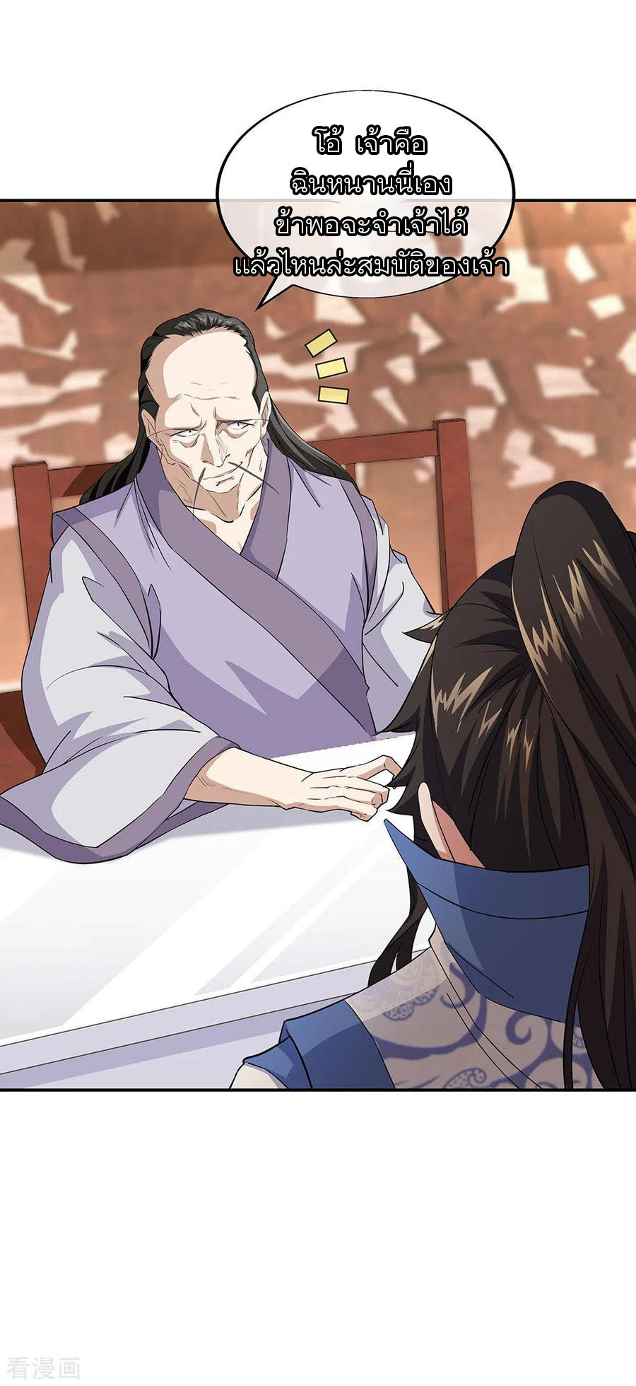 peerless battle spirit ตอนที่ 227 หน้า 28