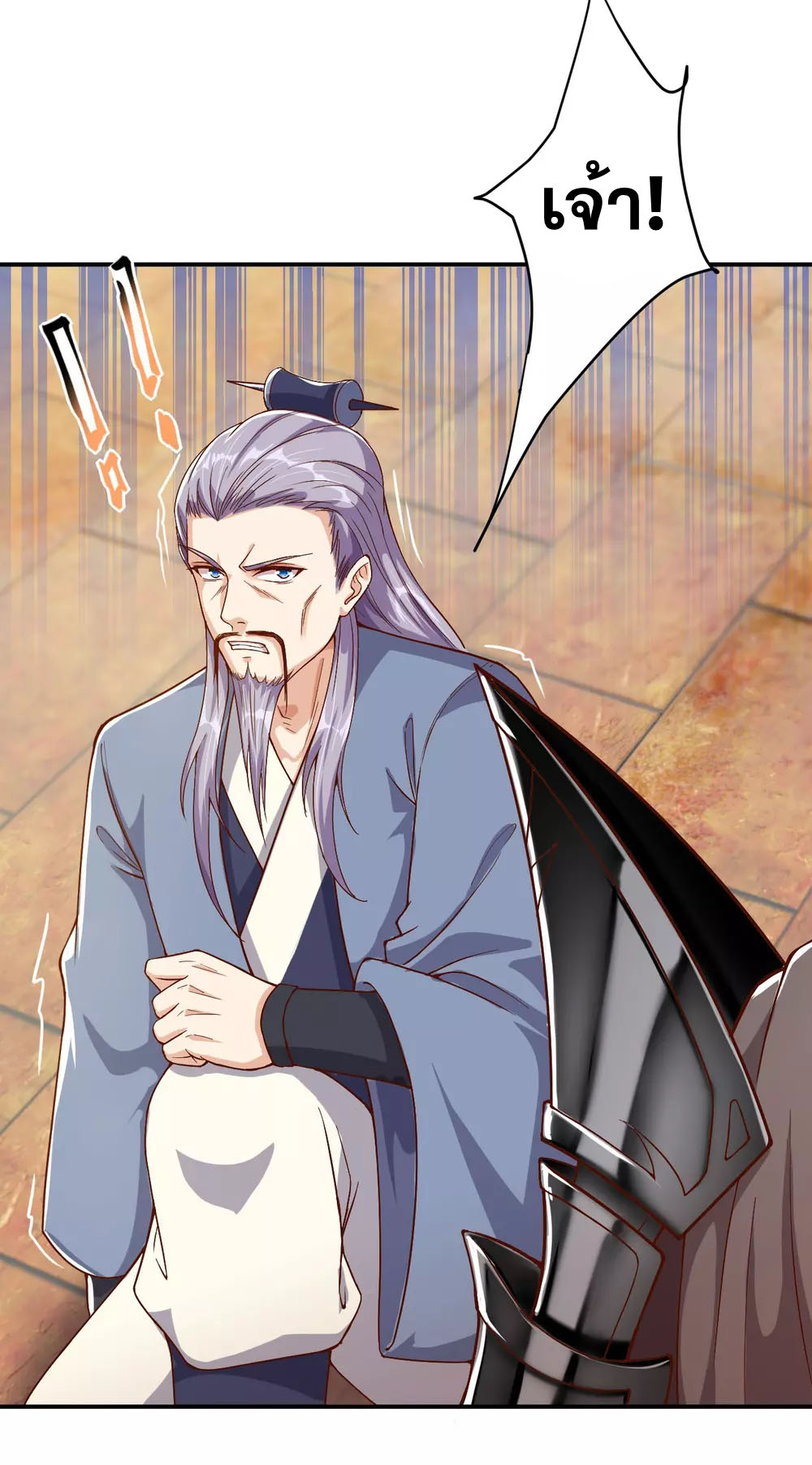 Against the Gods - อสูรพลิกฟ้า ตอนที่ 320 หน้า 23