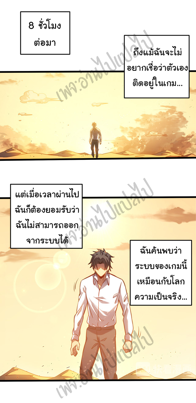 I killed the gods in another world ตอนที่ 3 หน้า 4