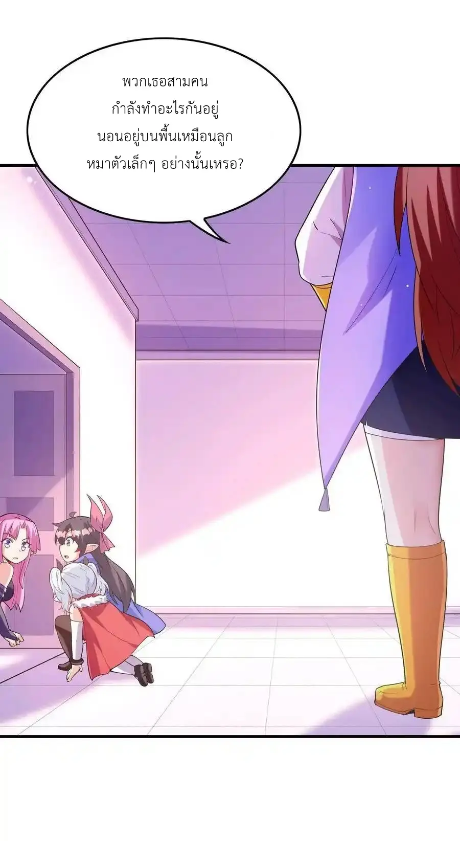 My Harem Is Entirely Female Demon Villains ตอนที่ 123 หน้า 12