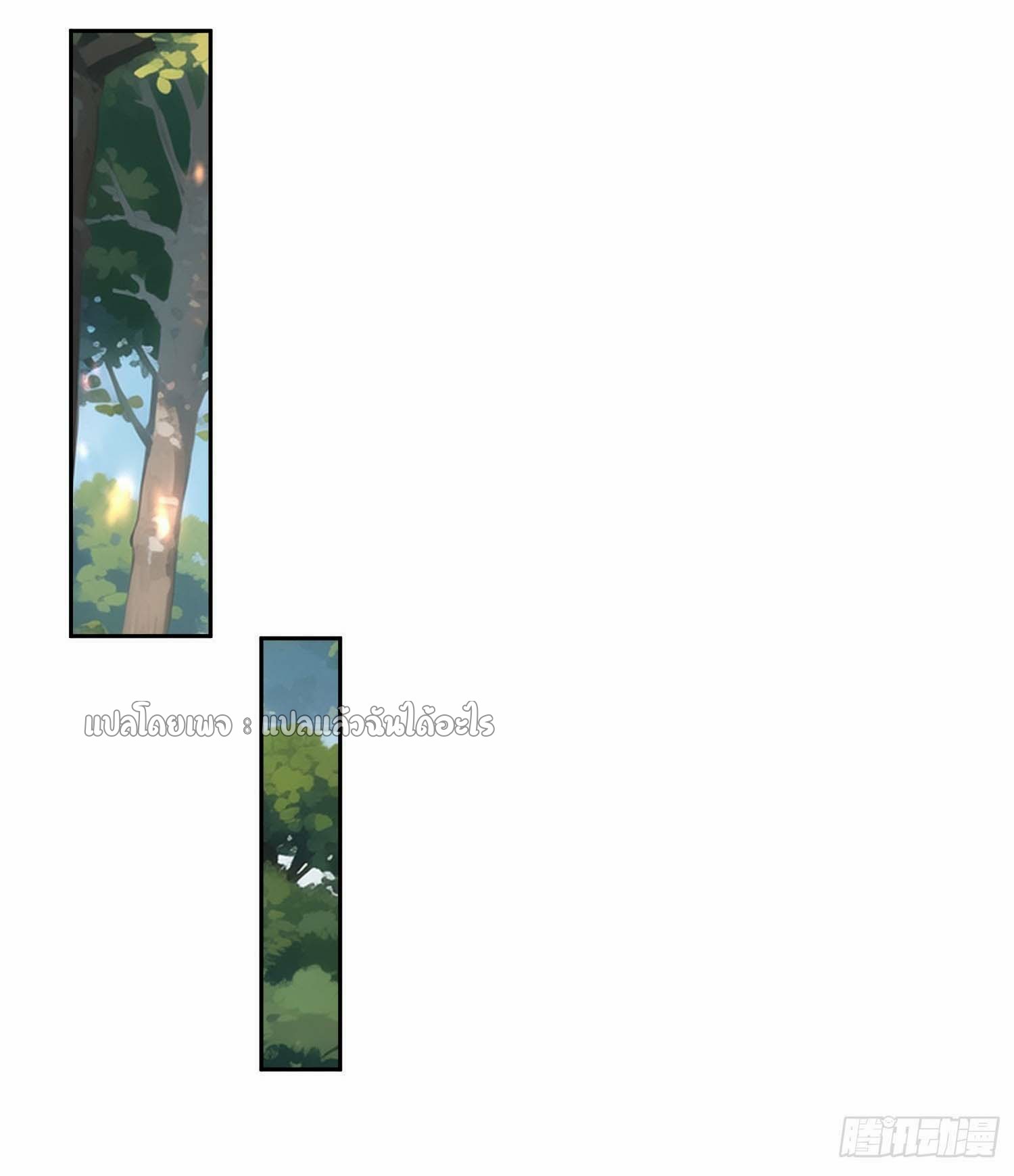 เป้าหมายของฉันคือเปิดฮาเร็มในต่างโลก ตอนที่ 32 หน้า 44