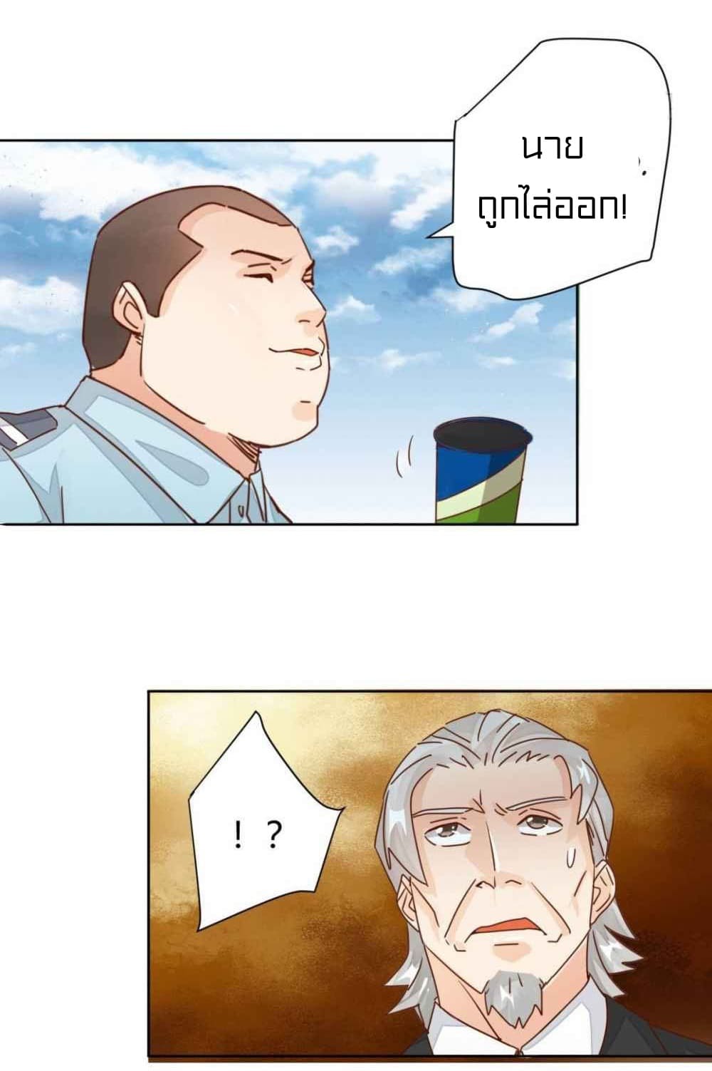 Metropolitan Super Doctor ตอนที่ 8 หน้า 8