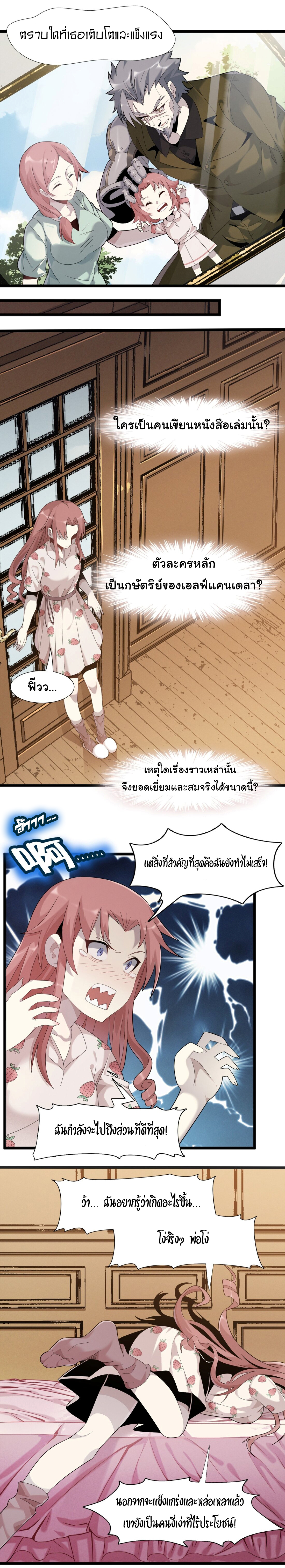 i'm really not the demon god's lackey ตอนที่ 11 หน้า 14