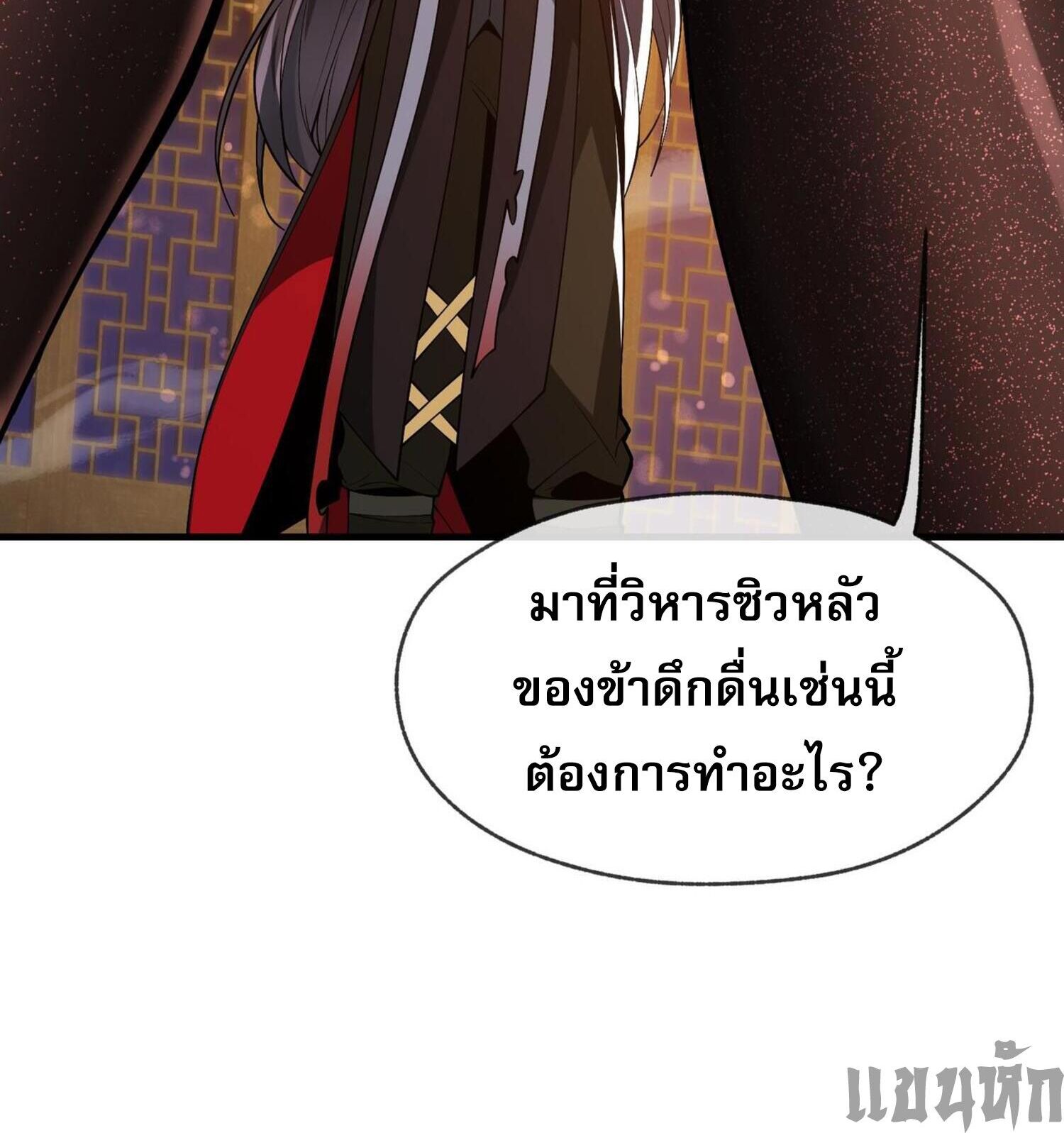 จอมมารแสนดีขนาดนี้ แต่ศิษย์สตรีทั้งหลายกลับต้องการชีวิตข้า ตอนที่ 23 หน้า 40