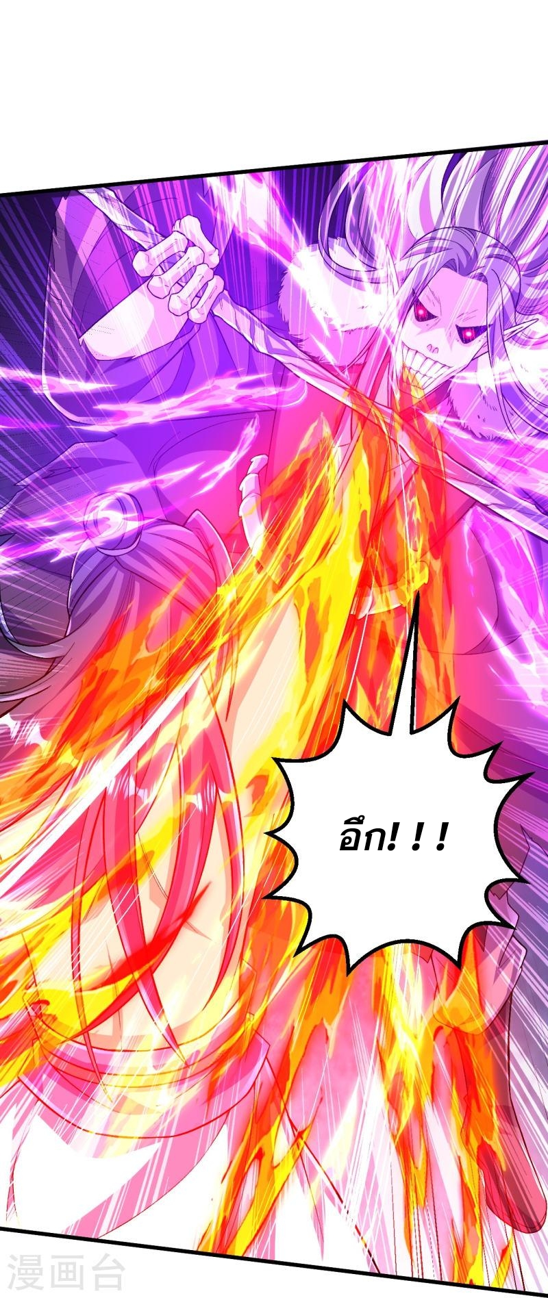 ผู้ขัดเกลาร่างกายที่แข็งแกร่งที่สุดในประวัติศาสตร์ ตอนที่ 120 หน้า 21