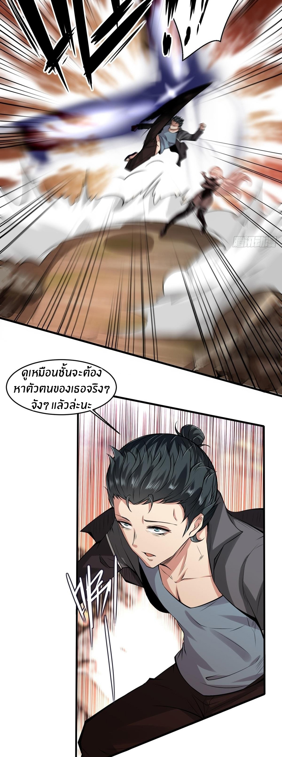 ขอล่ะอย่าเป็นที่ 1 เลย ตอนที่ 55 หน้า 17
