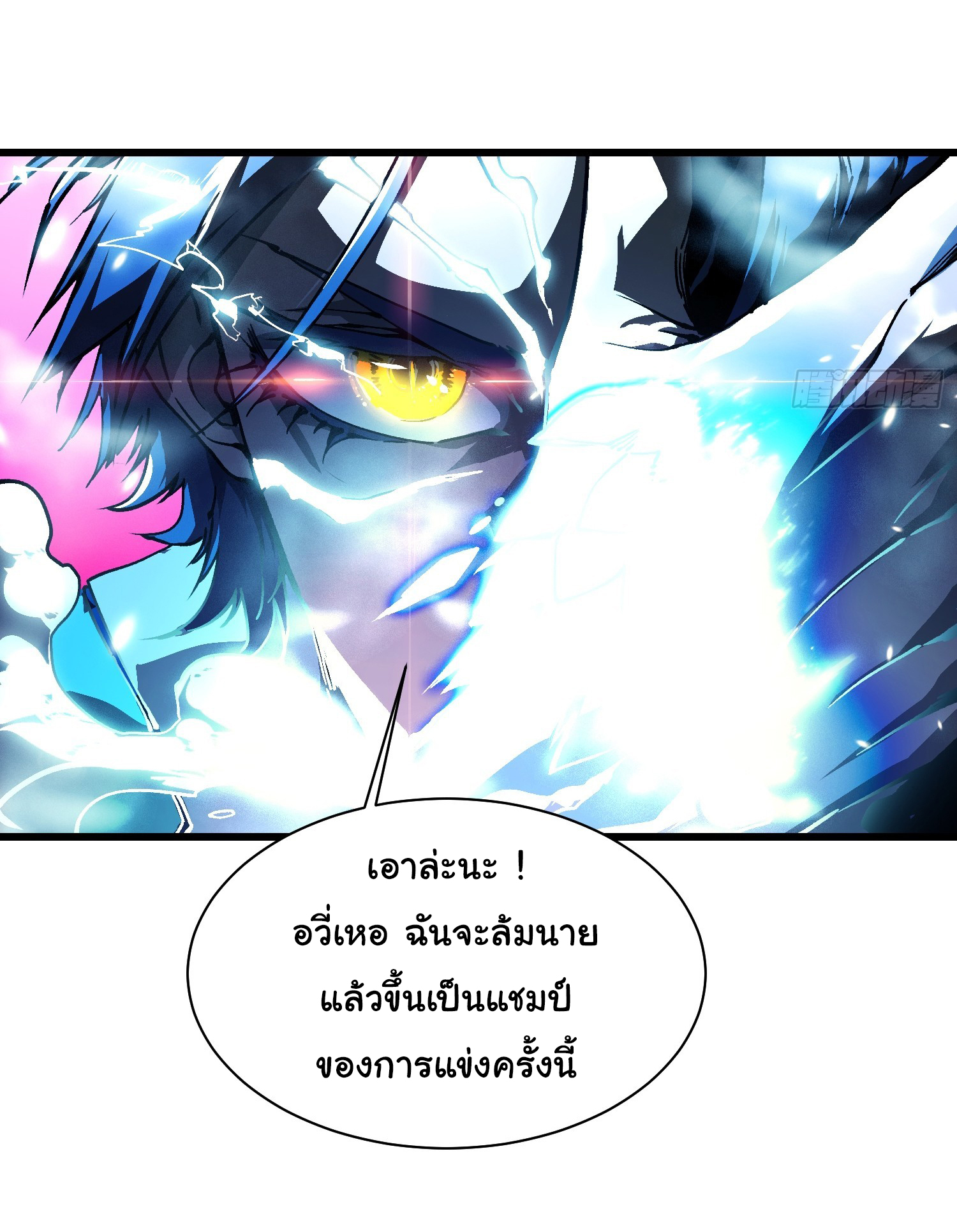 ขอให้ข้าเป็นราชาเเห่งเหล่ามอนเตอร์ ( starting from awakening the king of monsters ) ตอนที่ 12 หน้า 12