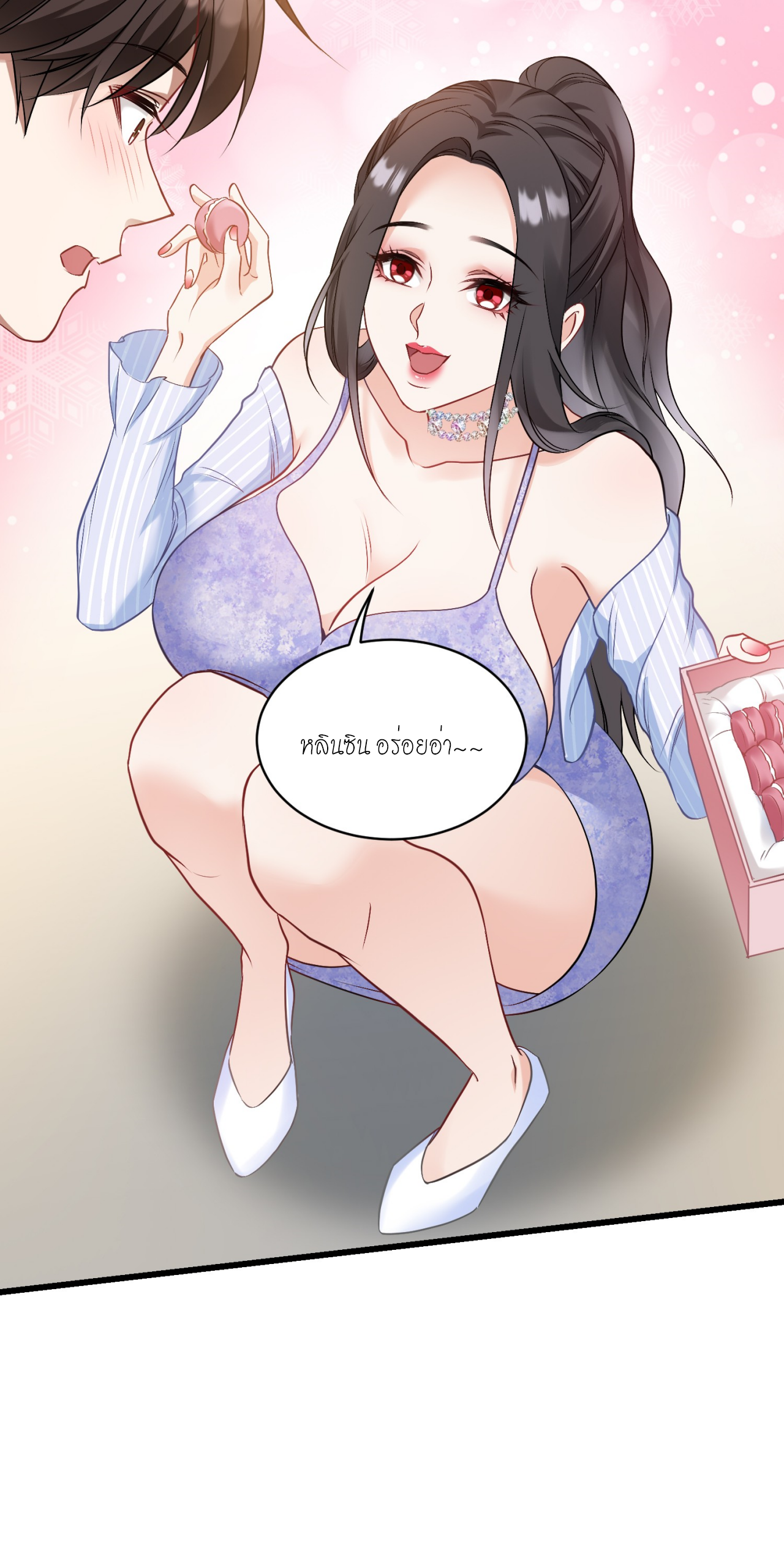 ผมไปเกาะสาวสวยกิน, แต่ตอนนี้ฉันเป็นคนร่ำรวยแล้ว~ ตอนที่ 4 หน้า 35