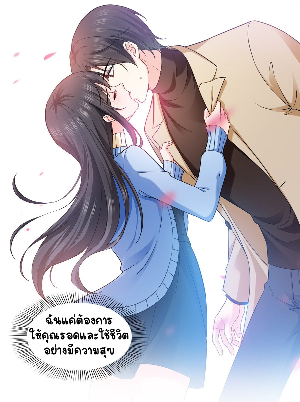 (ชนจีน)Perfect Secret Love The Bad New Wife Is a Little Sweet ตอนที่ 144 หน้า 11