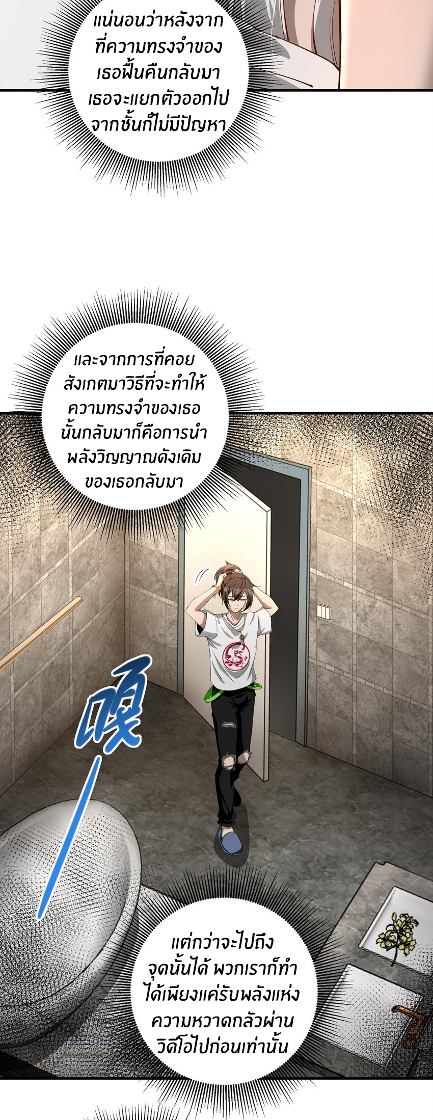During the live broadcast, I proposed to the female ghost - she really agreed?! ตอนที่ 22 หน้า 46