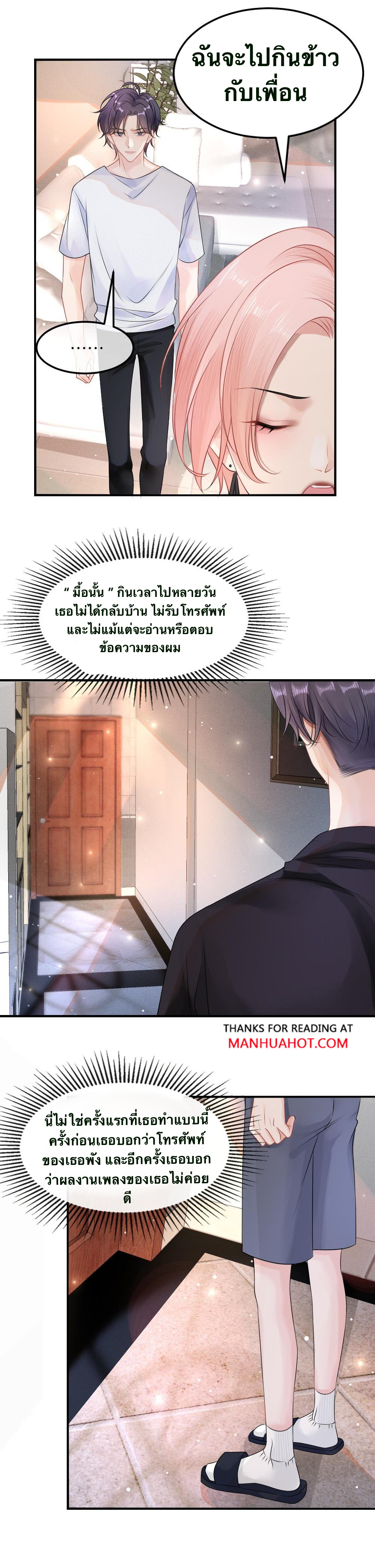 Peter Pan And Cinderella ( Xie zhuxing ) ตอนที่ 3 หน้า 6