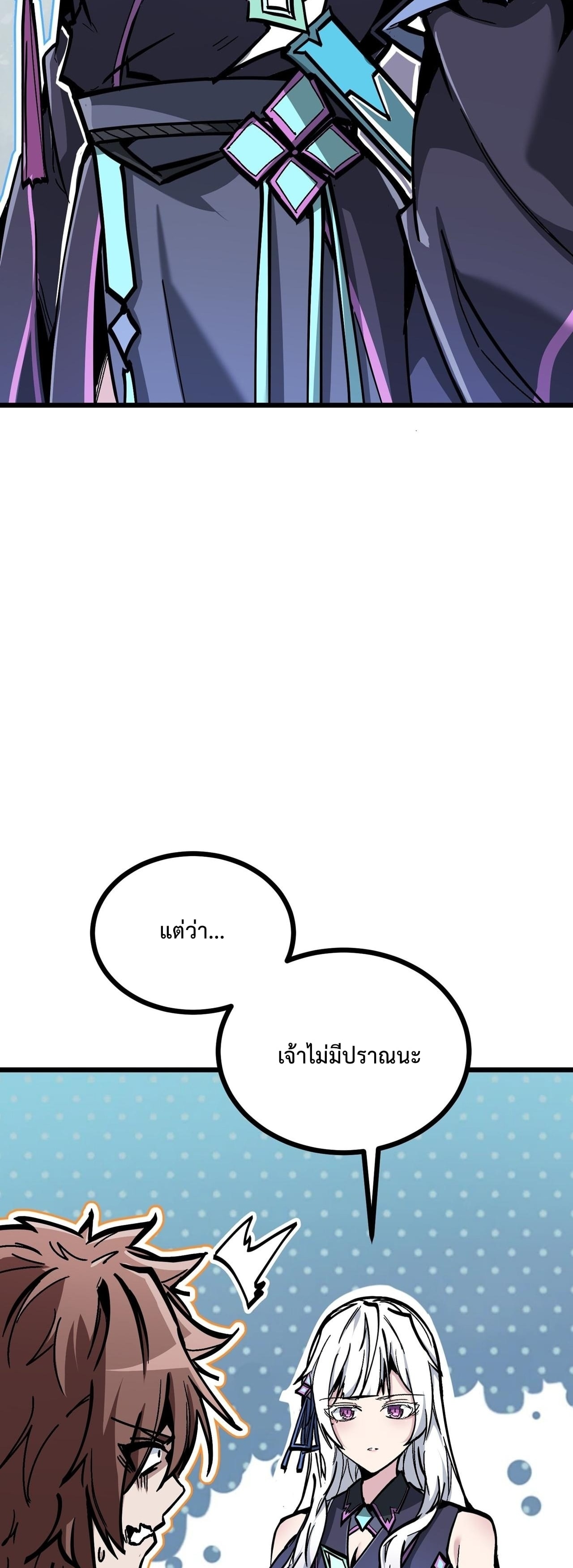 ซวยชะมัด ดันมาเกิดเป็นตัวร้ายในเกมซะได้ ตอนที่ 4 หน้า 12