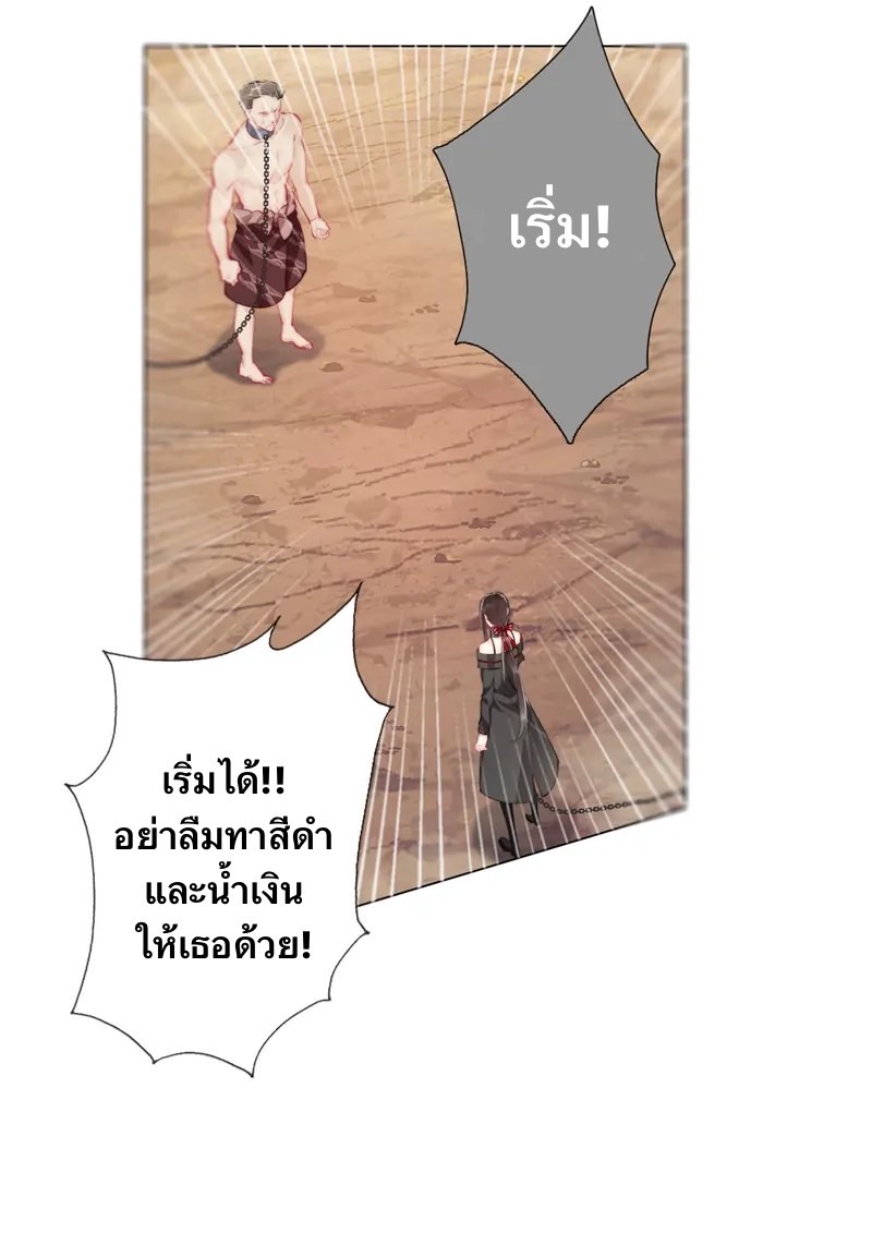 I Was Forced to Become the Princess of a Strange World? ตอนที่ 3 หน้า 64