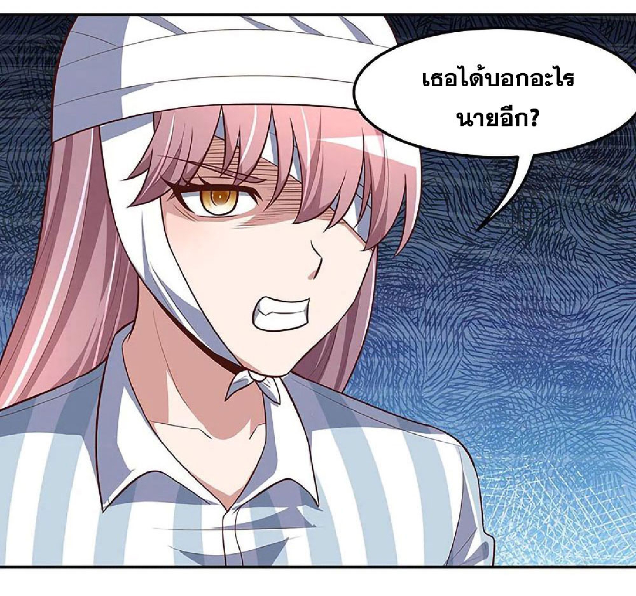 โครตเกรียนเซียนโอสด ตอนที่ 124 หน้า 7