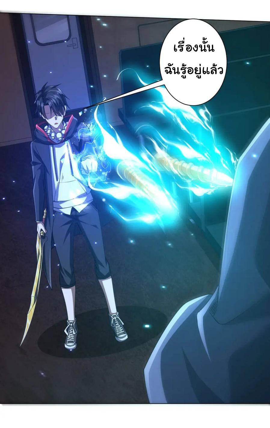 Start with trillions of coins ตอนที่ 39 หน้า 6