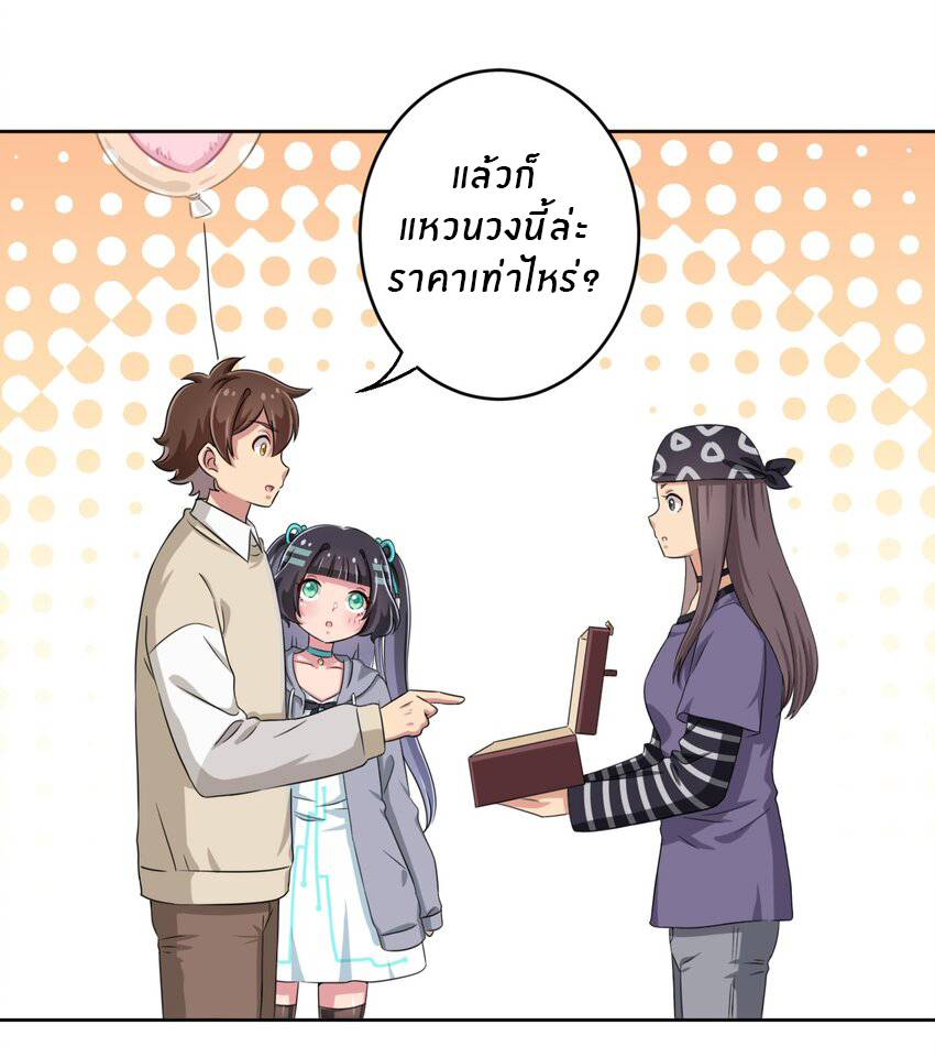 What is the use of God giving me this embarrassing superpower? ตอนที่ 14 หน้า 29
