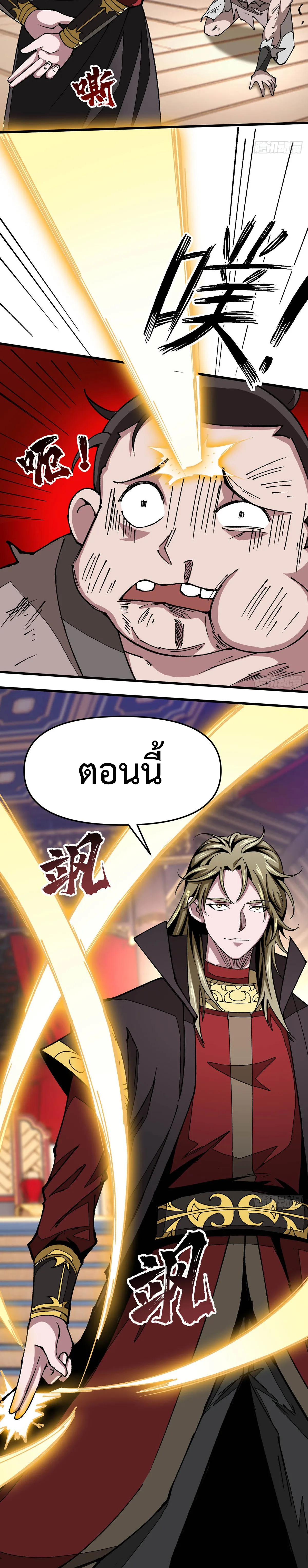 (ทันจีน) Mechanical Master (โคตรปรมาจารย์เทพจักรกล) ตอนที่ 15 หน้า 7