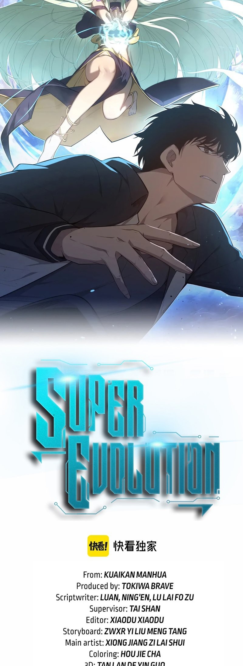 Super Evolution ตอนที่ 110 หน้า 2