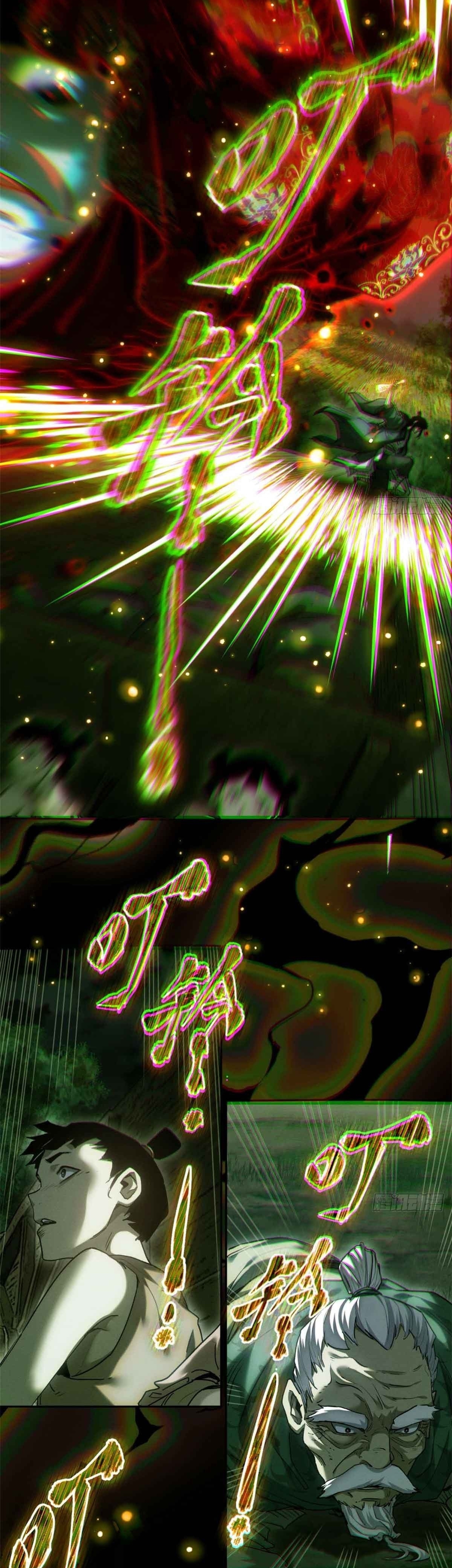 Dao of the Bizarre Immortal เซียนมรรคพิกล คนวิปลาส ตอนที่ 30 หน้า 12